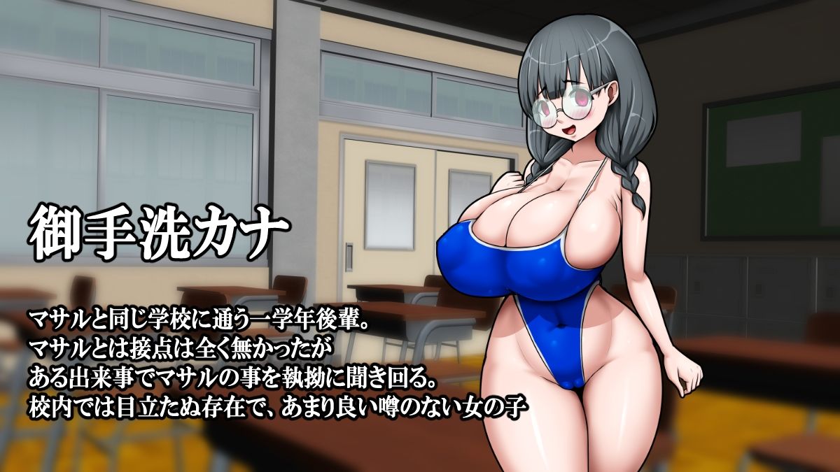 助けた後輩は地味メガネ淫乱爆乳でした。 画像2