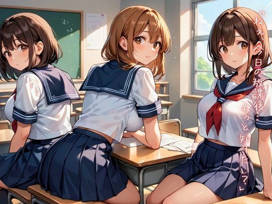 制服の下に隠された…秘密の瞬間。学園ハプニングコレクション！ 画像1