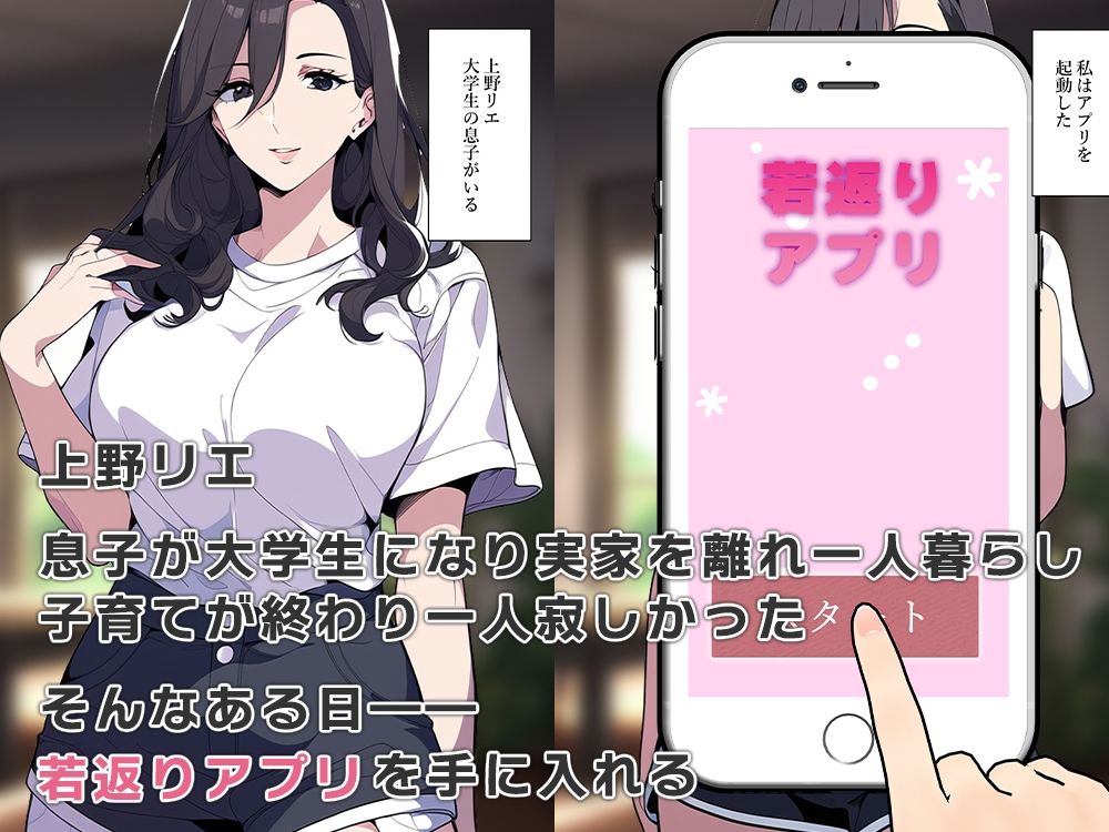 サンプル画像1:若返り母セックスにハマりギャル堕ちする(ねずみのバンキング) [d_530335]