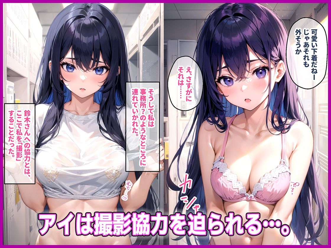 サンプル画像4:看板娘アイちゃん 「私、お店のためなら何でもします。」 オジサマ達の肉便器(AIDREAM【Images】) [d_530400]