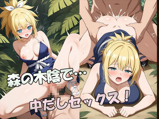 サンプル画像5:集落の性処理係コハク(AVA) [d_530425]