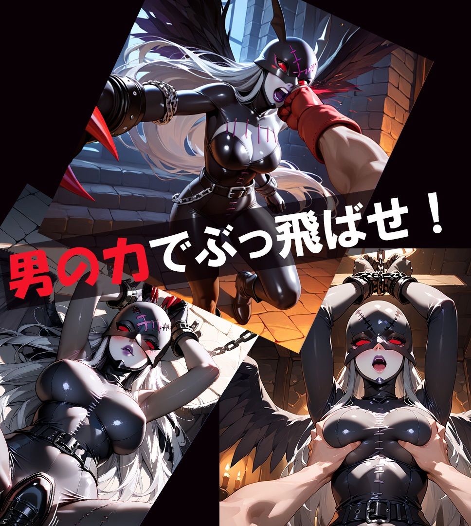 サンプル画像2:レディーデビモンわからせCG集(自宅のカフカ) [d_530785]