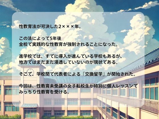サンプル画像1:性交換留学 個人レッスン編【セリフ入有り】(性交換留学) [d_530786]