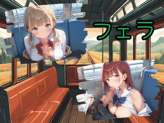 まんIN電車4