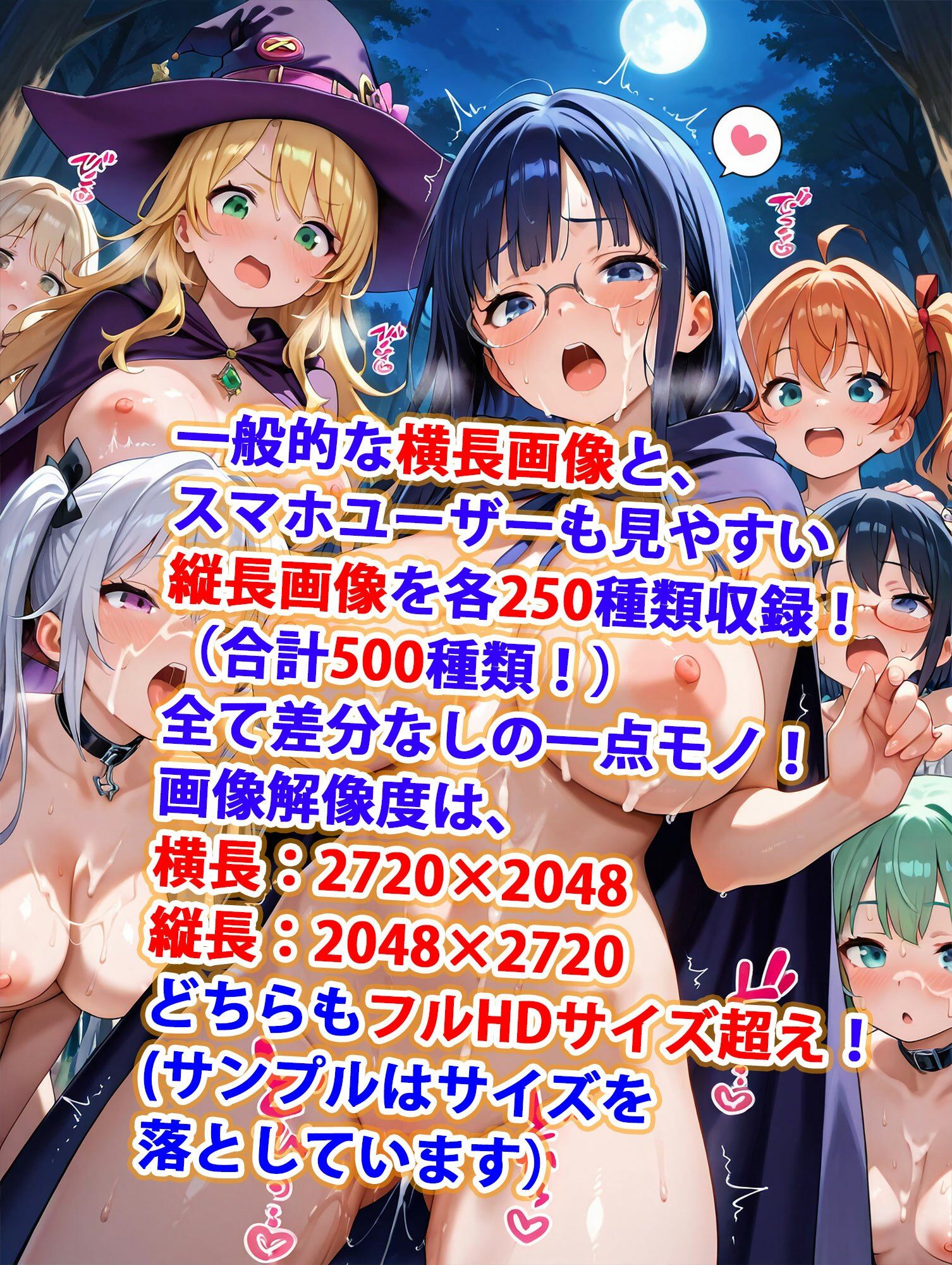 サンプル画像4:異世界爆乳物語〜裸マント魔女種付け乱交祭〜(異世界爆乳物語) [d_530863]