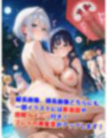 異世界爆乳物語〜裸マント魔女種付け乱交祭〜 画像5