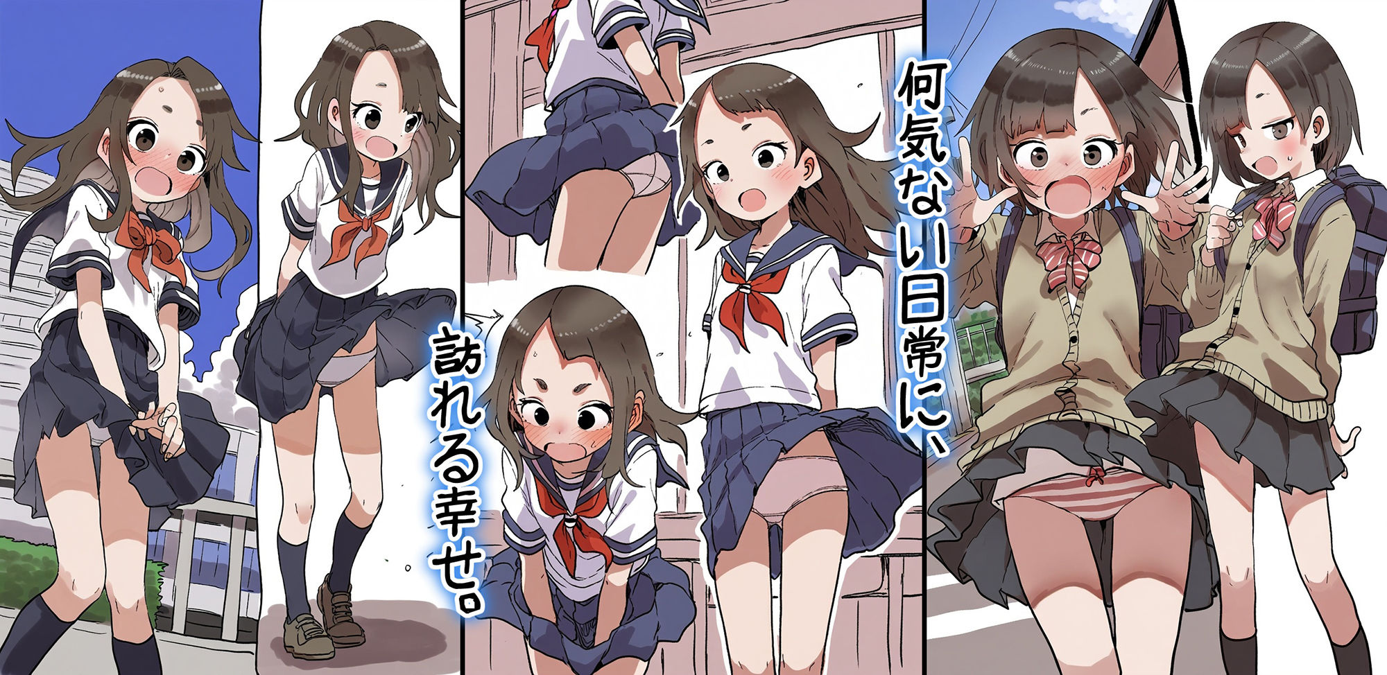 サンプル画像1:風の贈り物。〜スカートの中の幸せ〜(AIさんとアルエさん。) [d_531051]