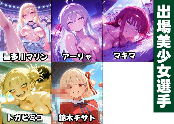 サンプル画像1:第一回全国公開野外選手権CG集編(がっちゃん) [d_531091]