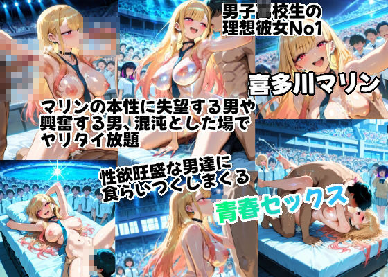 サンプル画像2:第一回全国公開野外選手権CG集編(がっちゃん) [d_531091]