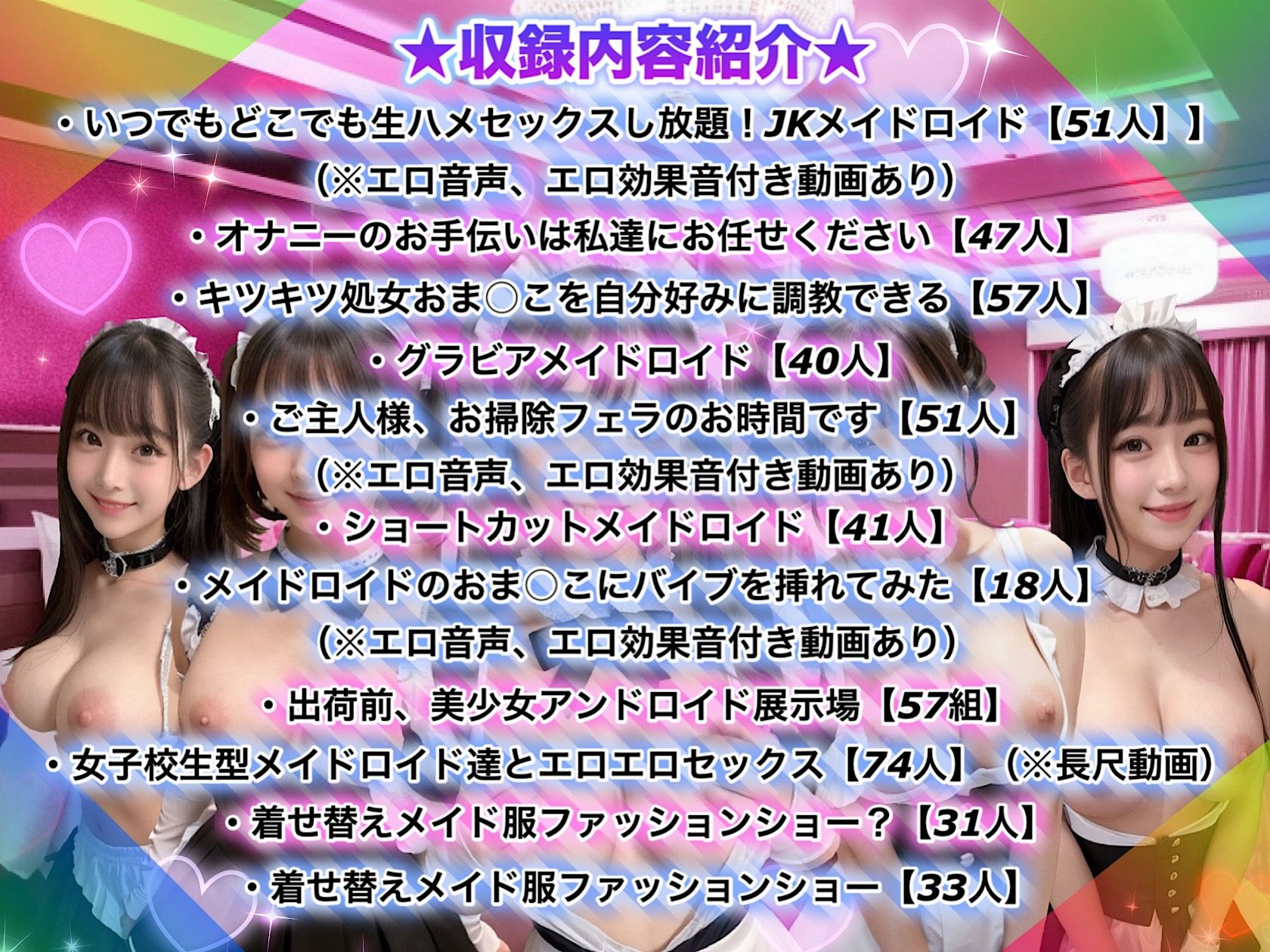 サンプル画像1:エッロエロ女子校生メイド型アンドロイド〜ご主人様、本日のおま◯こです！〜(LOVE JUICE【ラブジュース】) [d_531106]