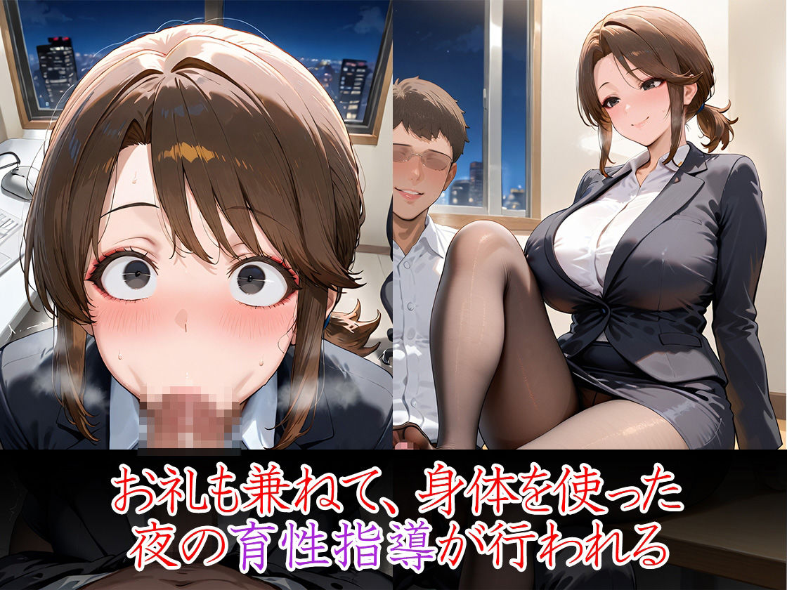 サンプル画像5:ムチムチ女上司 若手育性指導 オフィス編(万工房) [d_531189]