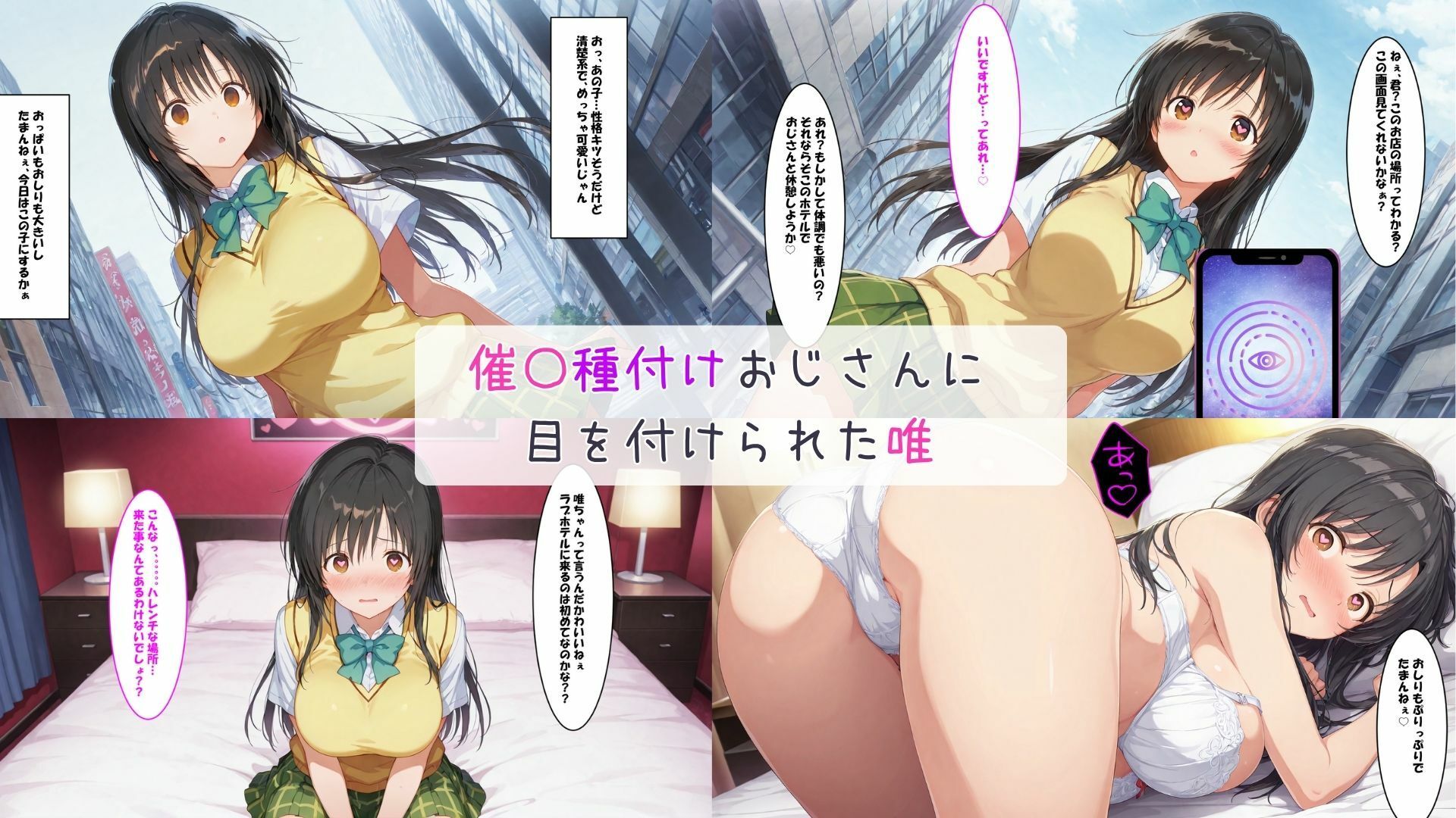 サンプル画像1:催〇種付おじさん 古手〇 唯編(さすらいの黒猫) [d_531211]