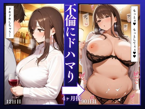 人妻NTR 美咲（29） 〜4ヶ月間のSEX記録〜1