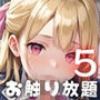 お触り放題！満員電車！朝から元気がみなぎります！5【厳選CG162枚収録】
