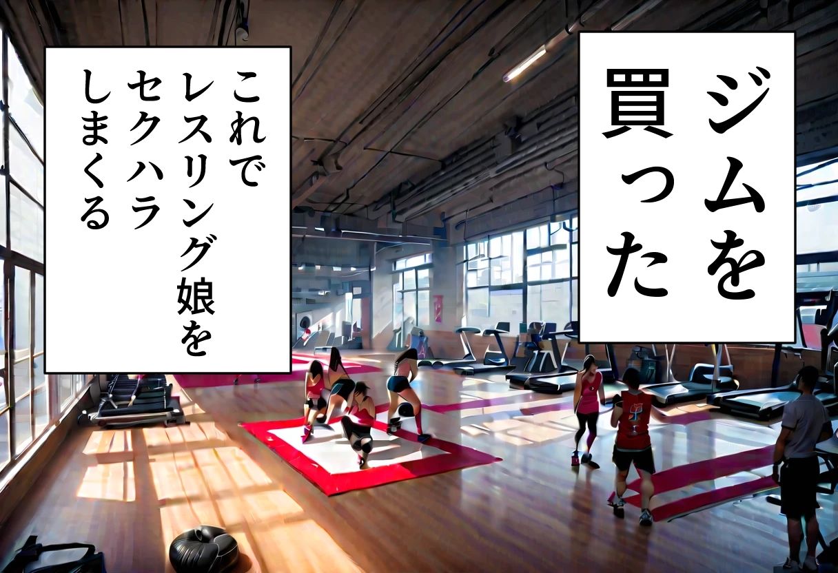 サンプル画像2:足パパがイク！  レスリング編(コーンパン) [d_531284]