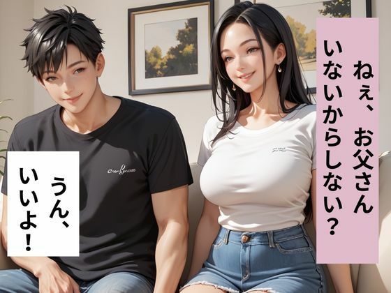 【エロ漫画】巨乳妻を義父が寝取る2