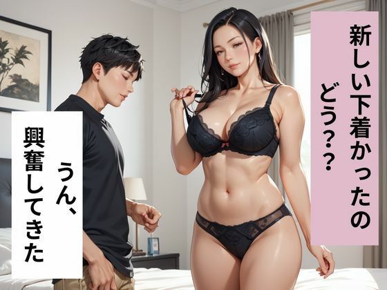 サンプル画像3:巨乳妻を義父が寝取る(妄想100％) [d_531296]