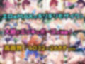 ロリ巨乳パラダイス2！！！