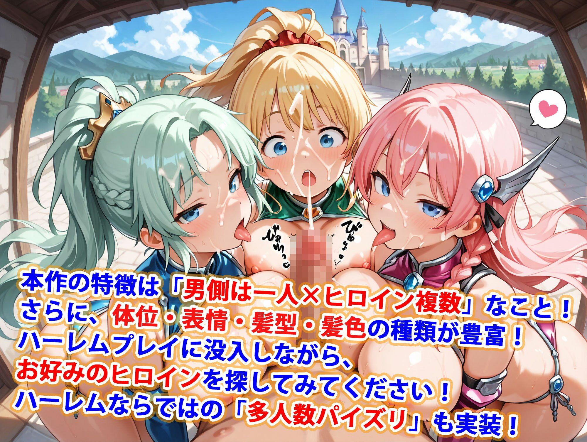 サンプル画像3:貞操逆転世界のハーレム種付け士〜城下町の爆乳ビキニ女騎士編〜(爆乳ハーレムファンタジア) [d_531390]