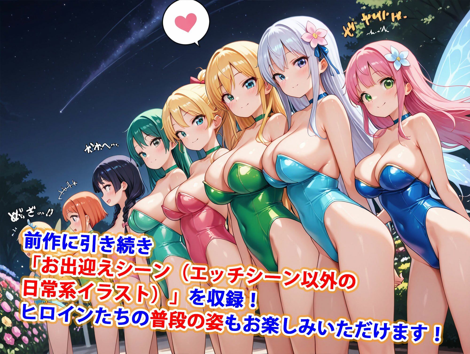 サンプル画像5:貞操逆転世界のハーレム種付け士〜花畑の爆乳レオタード妖精編〜(爆乳ハーレムファンタジア) [d_531394]