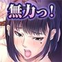 圧倒的、無力…！ 憧れの先輩が眼の前で凌●されていく［続］