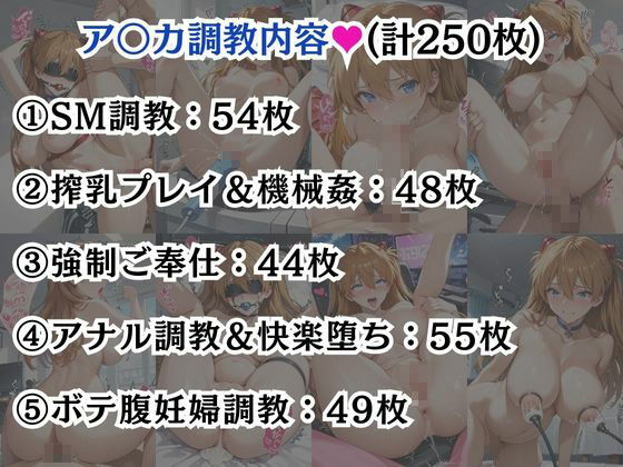 最後はアへ顔で快楽堕ちして種付けさせられていきます【綾〇レイ＆ア〇カ敗北！ハード調教の全記録】8