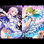 アイドルのパンチラ