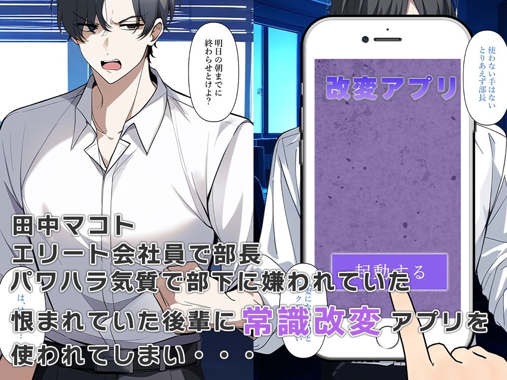 サンプル画像1:エリート会社員は常識改変で女体化し人妻になり会社のオナペット(ねずみのバンキング) [d_531488]