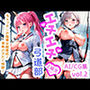 【R-18】エチエチ弓道部（上級生） キャプテンの指導は超接近！禁断の汗だく特訓！ vol.2
