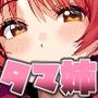 向〇 環 イラストCG集