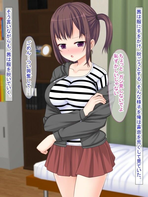 妹に童貞を捨てたいとお願いした結果_7