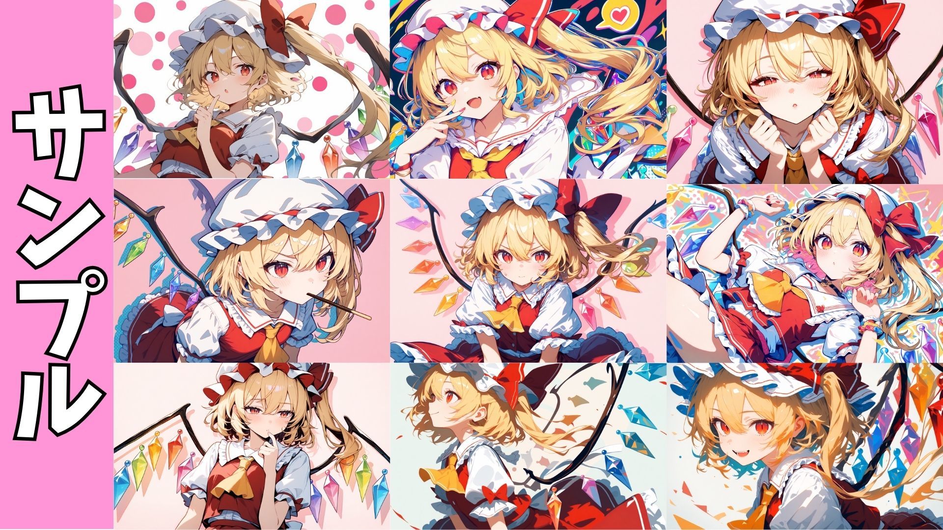 フランドール東方PCイラスト壁紙集vol.1‐Cute‐2