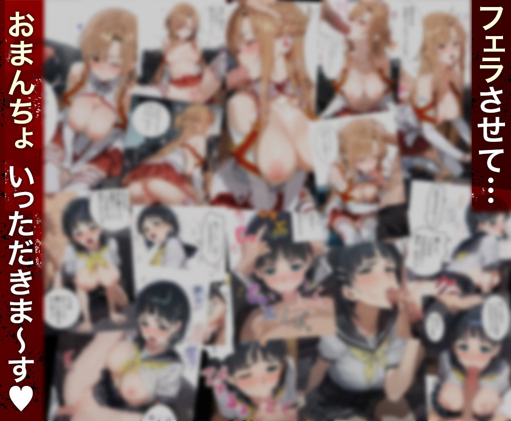 サンプル画像3:ハメ神様の贈り物〜射精祈願したら理想のメスを操作する能力を手に入れた僕〜SA○2人のヒロイン 総集編(ちょめちょめ) [d_531743]