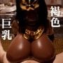 褐色巨乳マミー