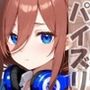 パイズリ異能力おじさん  パーツ交換編