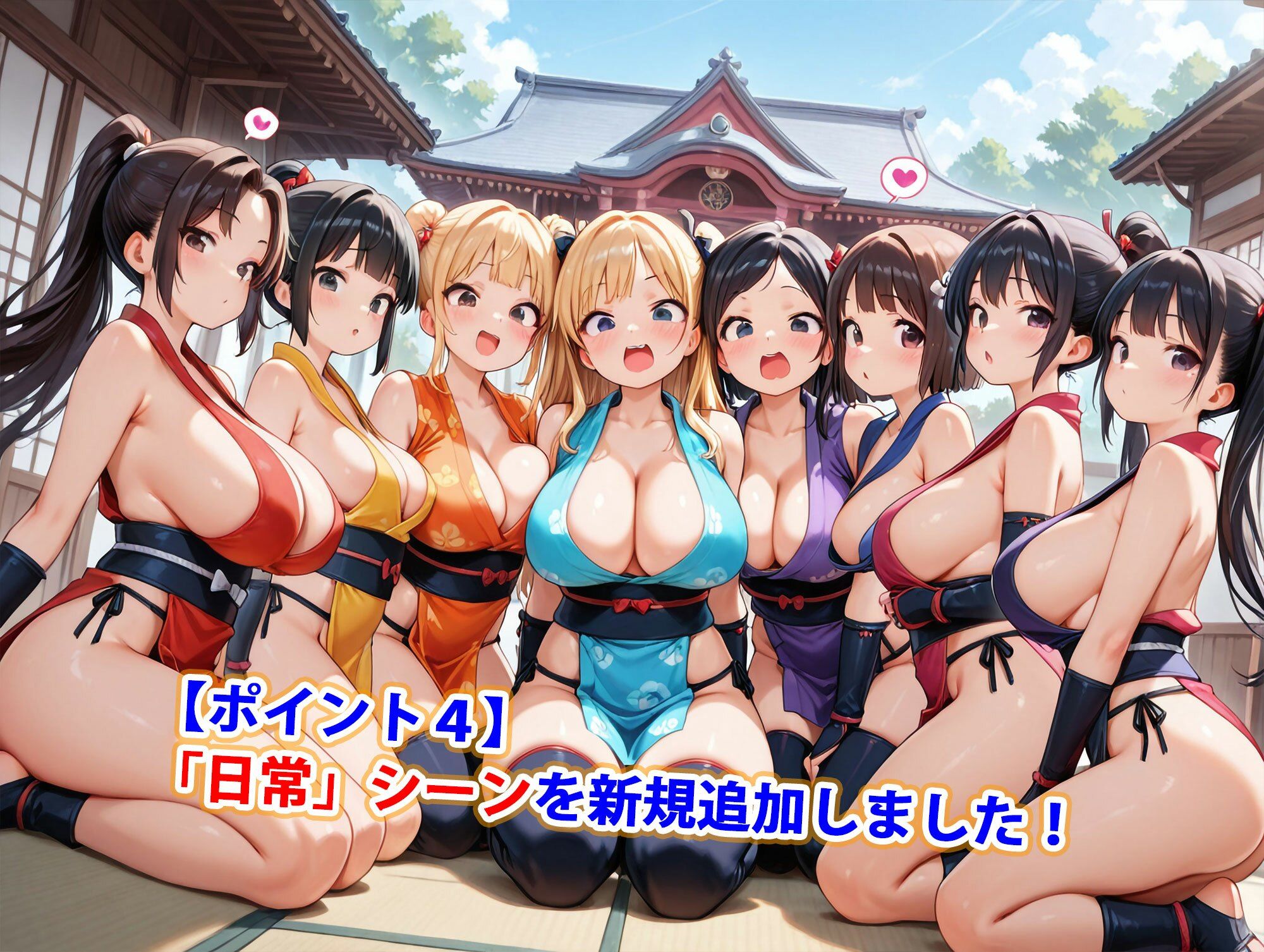 真巨乳ハーレム学園おいろけ誘惑くノ一専科 画像5