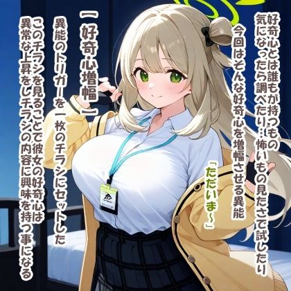 サンプル画像2:パイズリ異能力おじさん  好奇心増幅編(karinon屋) [d_531831]