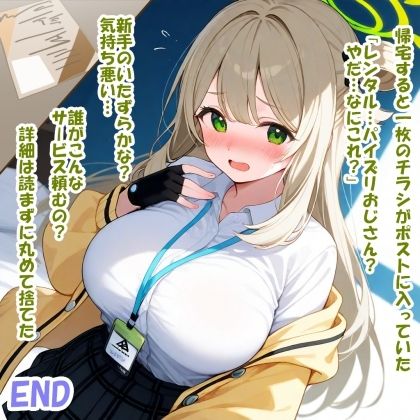 サンプル画像3:パイズリ異能力おじさん  好奇心増幅編(karinon屋) [d_531831]