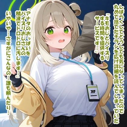 サンプル画像4:パイズリ異能力おじさん  好奇心増幅編(karinon屋) [d_531831]