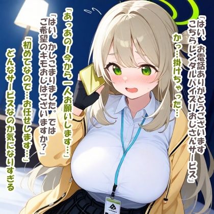 パイズリ異能力おじさん  好奇心増幅編 画像5