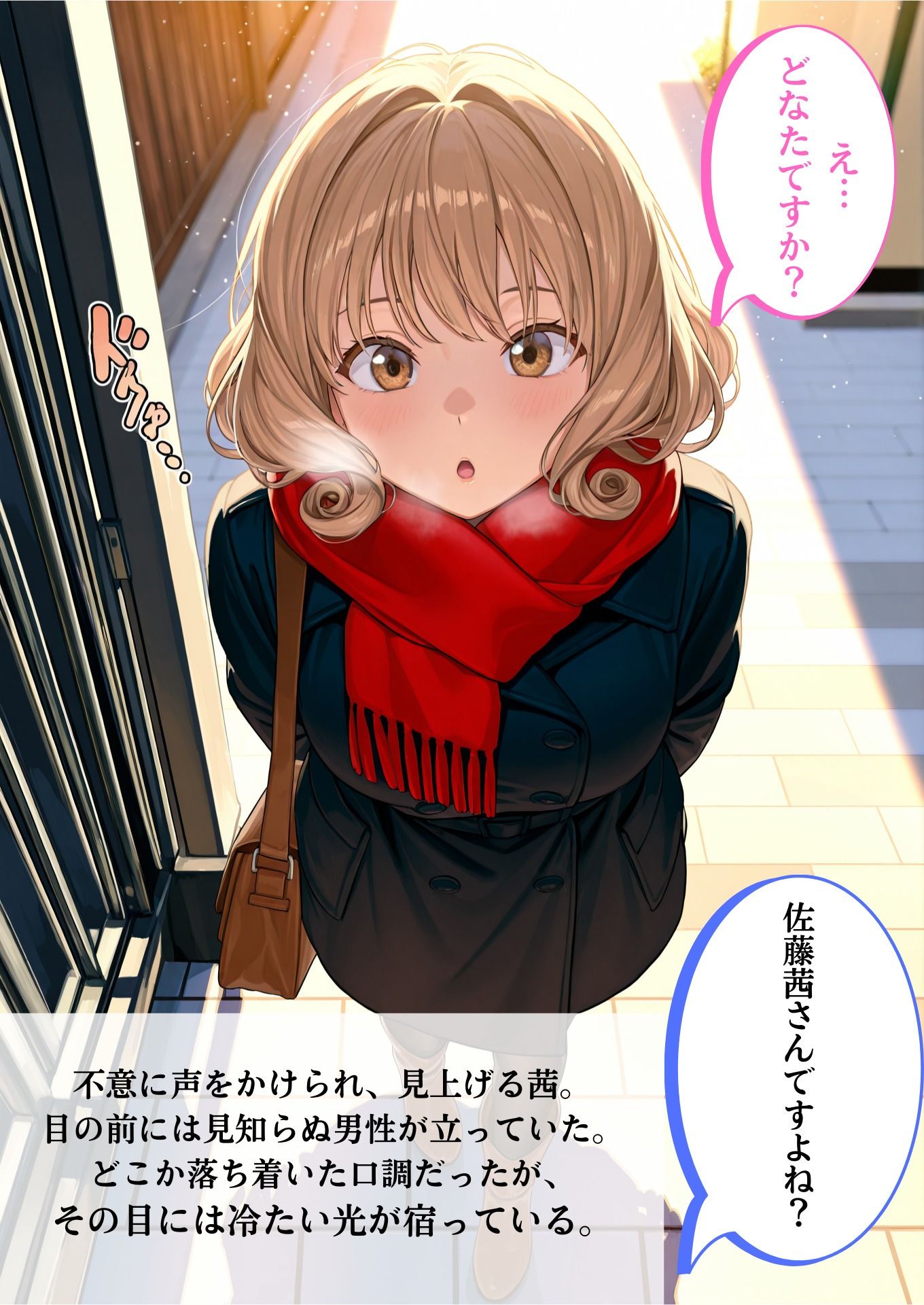 サンプル画像2:完全緊縛されて無理やり犯〇れた女子大生  茜(AI美女あむ) [d_531838]