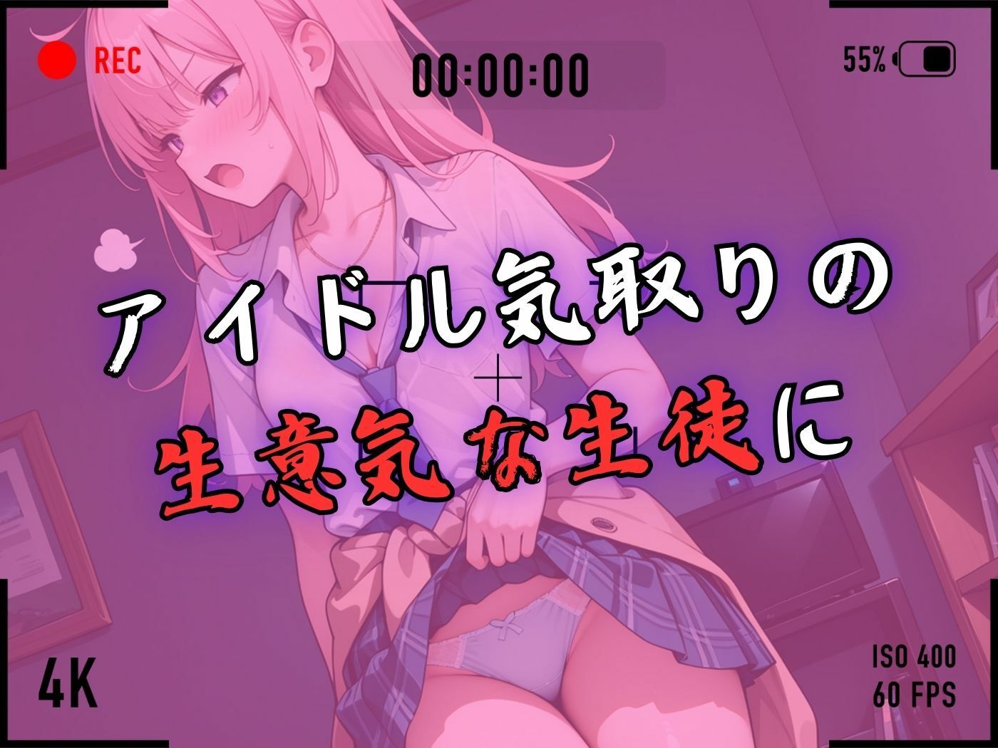 サンプル画像3:※期間限定割引中【4Kイラスト】1万3000人の生徒を抱いた校長による有村桃子への性指導（マイルーム編）(Re：ライト) [d_532008]