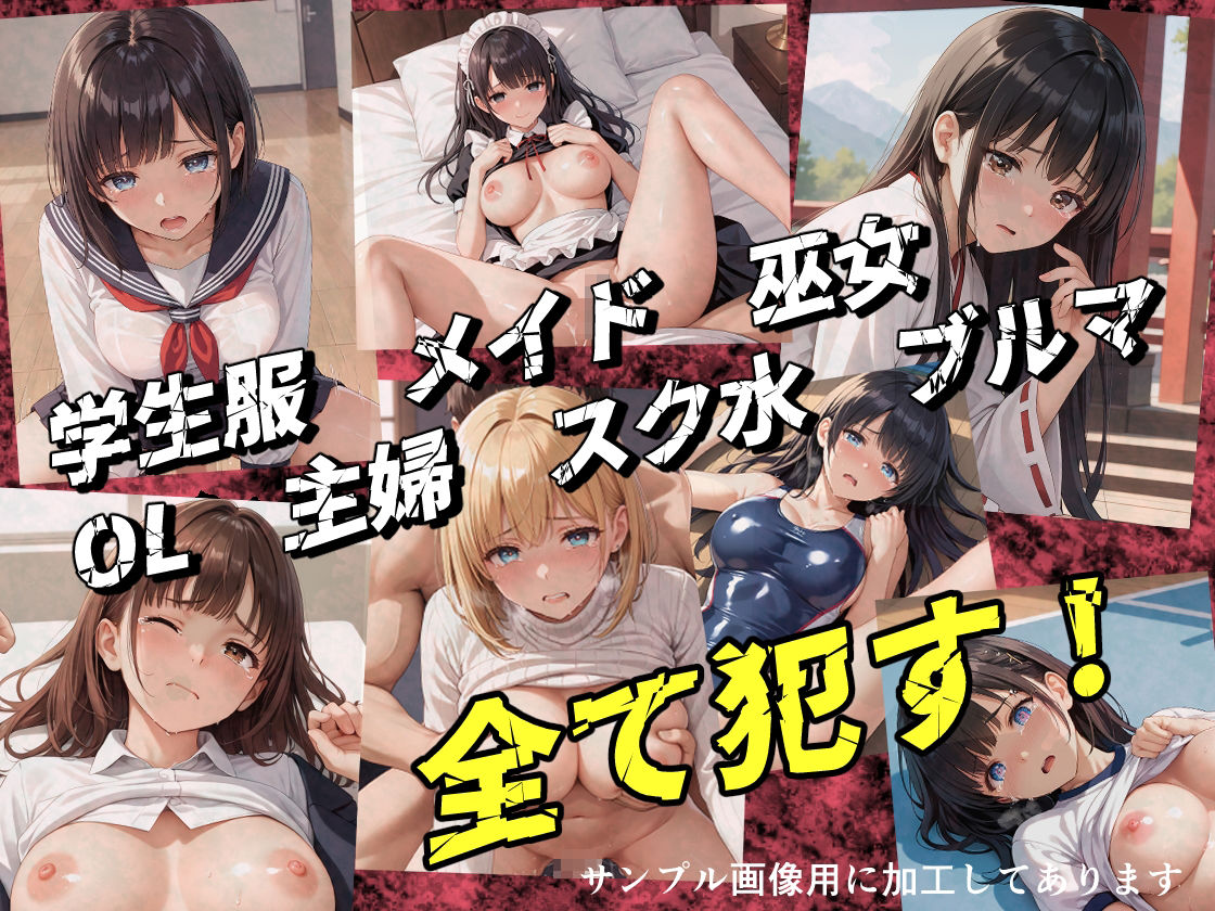 サンプル画像1:レ〇プのカンヅメ(かんちゃんぺんちゃん) [d_532015]