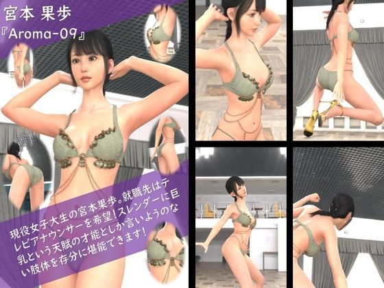 【Libido-Labo】同人CG『【TD100】スレンダー＆グラマラスビューティー・宮本果歩のグラドル写真集Aroma-09』