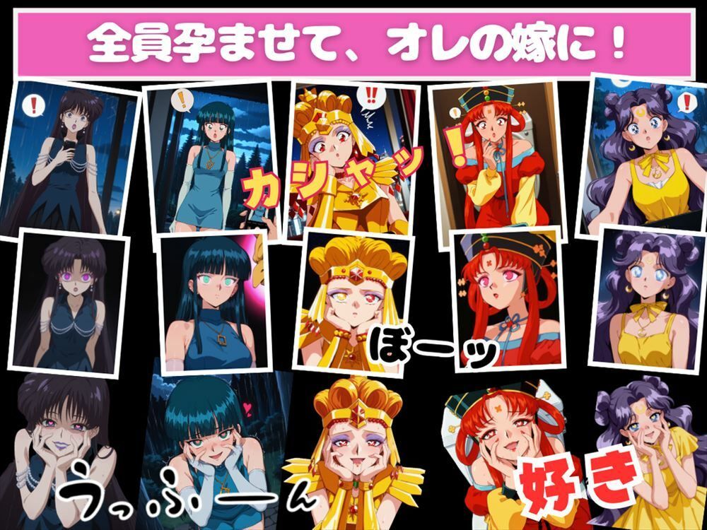 サンプル画像3:【寝取られ】操られた宇宙の支配者(全力チョコミント推進隊) [d_532087]