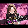 彼女の母親に誘惑されて筆おろしされてしまった