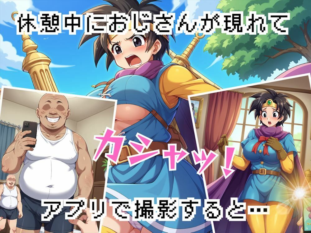 サンプル画像3:【寝取られ】狙われた勇者 〜そして妊娠へ〜(ギュイーンXPファクトリー) [d_532262]