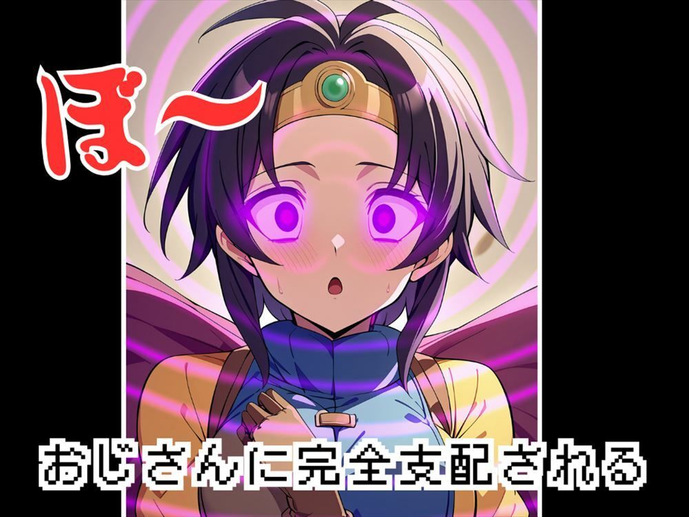 サンプル画像4:【寝取られ】狙われた勇者 〜そして妊娠へ〜(ギュイーンXPファクトリー) [d_532262]