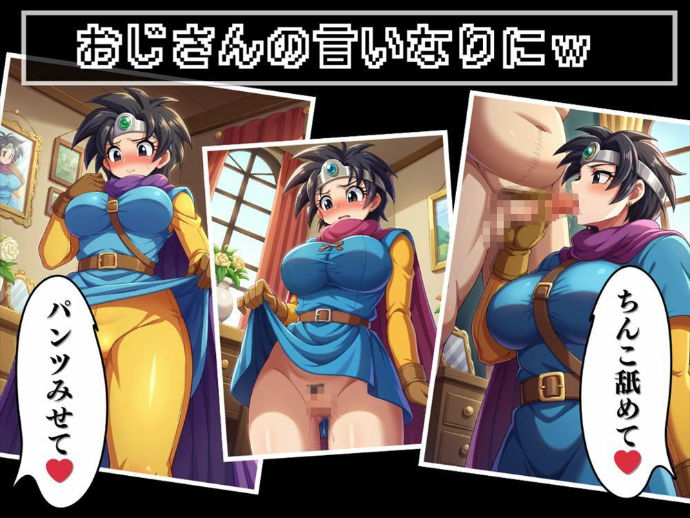 サンプル画像6:【寝取られ】狙われた勇者 〜そして妊娠へ〜(ギュイーンXPファクトリー) [d_532262]