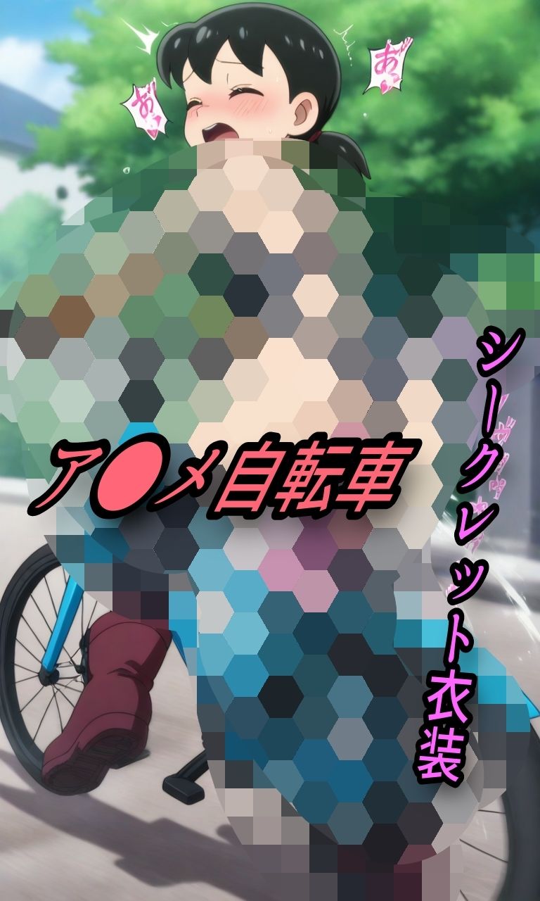 サンプル画像2:し●か超コスプレ調●凌●汁大量中出し孕まセックス(きずな本舗) [d_532299]